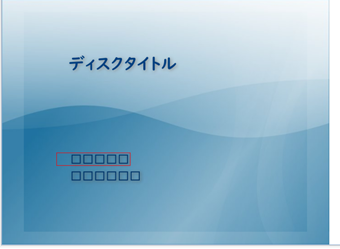 文字化けが治った画面