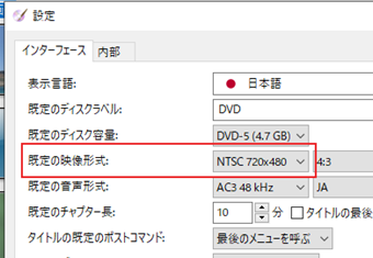 「規定の映像形式」を[NTSC 720 x 480]に変更する