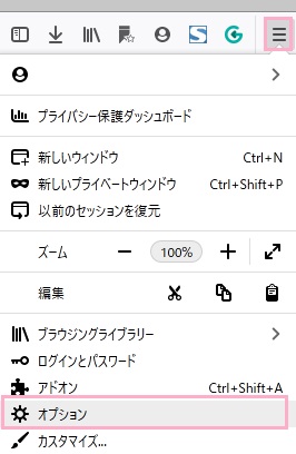 メニューボタンをクリックしてメニューを開き、「オプション」をクリック