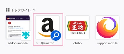 並び替えしたいトップサイトのアイコンをドラッグする