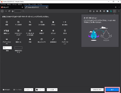 Firefoxのダークモード