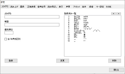 「オプション」→「環境設定」の順で設定ウィンドウを開く