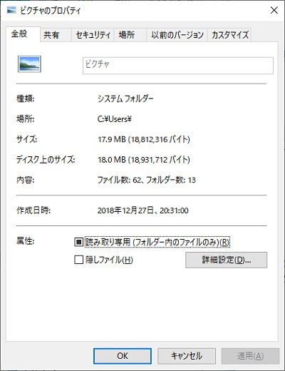 ピクチャのプロパティのウィンドウ
