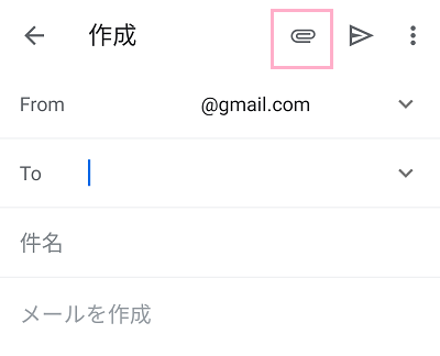 メール作成画面上部の「ファイルを添付」ボタンをクリック