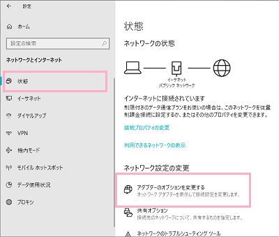 メニューの「状態」→「ネットワーク設定の変更」の「アダプターのオプションを変更する」→Wi-Fiを右クリックして「有効」をクリック