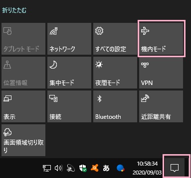 アクションセンターアイコン