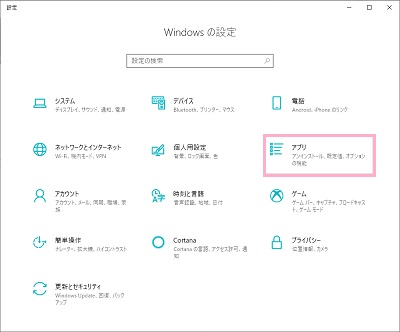 「Windowsの設定」画面の「アプリ」をクリック