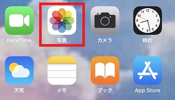 iPhoneの写真アプリをタップ