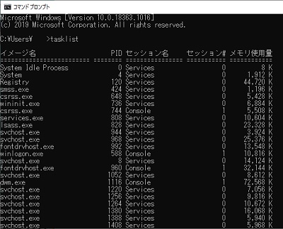 コマンドプロンプト