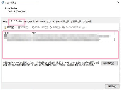 「アカウント設定」ウィンドウ