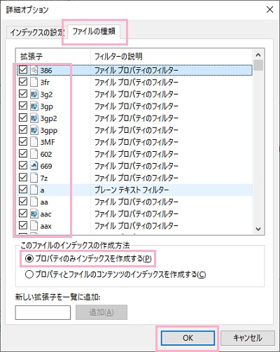 「詳細オプション」ウィンドウ