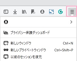 メニューボタンをクリックしてメニューを開く
