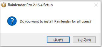 「Do you want to install Rainlendar for all users?」の画面