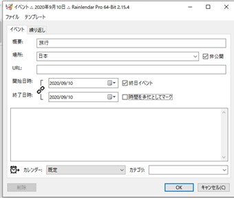 イベントを設定する