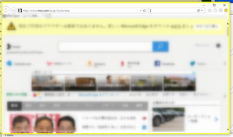 Internet Explorerのウィンドウの枠が黄色くなった画面