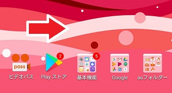 Androidのホーム画面の空いている所を長押し