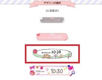 デザインをタップ