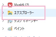 タスクマネージャーの「エクスプローラー」を右クリック→「タスクの終了」をクリック
