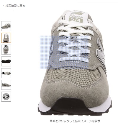 Amazon商品ページから画像を選択し、画像上でクリック