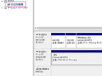 コンピューターの管理ウィンドウの「記憶域」「ディスクの管理」をクリック