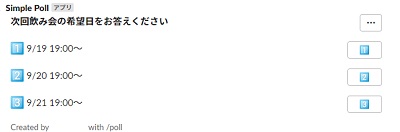 選択肢一覧の表示