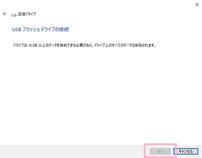 「USBフラッシュドライブの接続」の表示