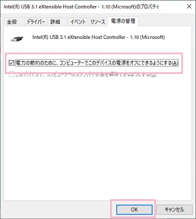 「電源の管理」タブの「電力の節約のために、コンピューターでこのデバイスの電源をオフにできるようにする」をオフにする