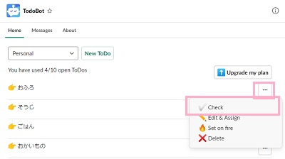 メニューボタンから「Check」をクリック