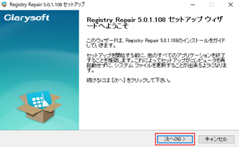 セットアップウィザードの[次へ]をクリック