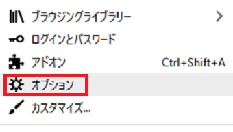 『オプション』をクリック