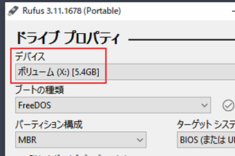 デバイスの項目