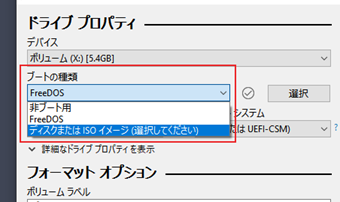 [ディスクまたはISOイメージ]を選択