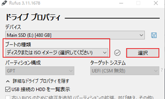 ブートの種類を[ディスクまたはISOイメージ]に変更→[選択]からISOファイルを選択