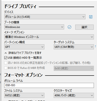 OSのISOイメージを選択する