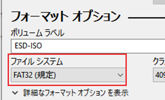ファイルシステムの項目