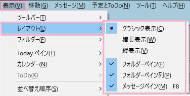 ウィンドウ上部の「表示」→「レイアウト」から表示スタイルを選択する