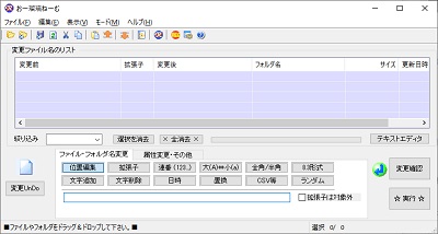 お～瑠璃ね～むの導入完了画面