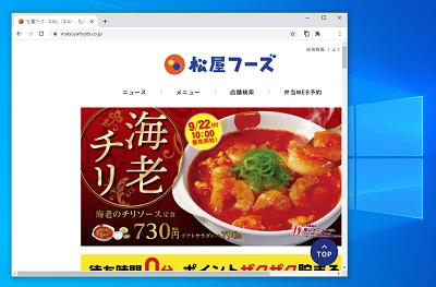 アプリケーションを画面左右のどちらかにドラッグしてドロップする