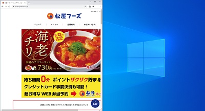 アプリケーションが左半分に表示された画面