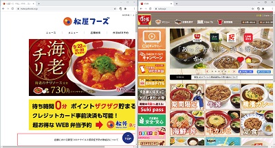 Windows10の画面分割