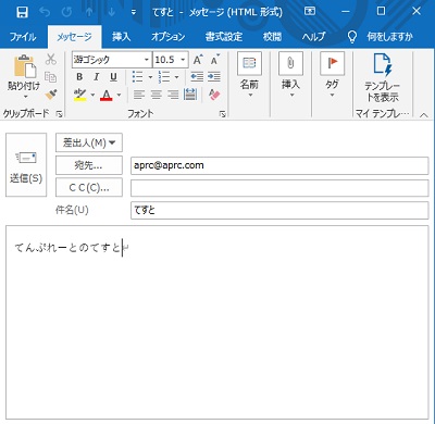 メール作成ウィンドウ