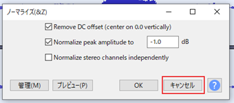 ノーマライズ設定