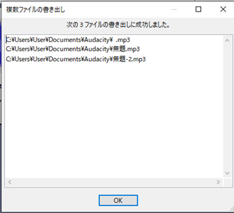 「複数ファイルの書き出し」ウィンドウ