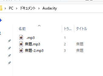 出力先フォルダを確認する