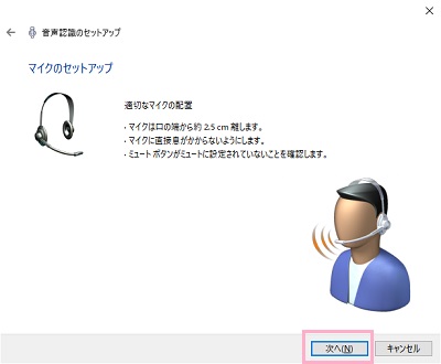 「次へ」をクリック