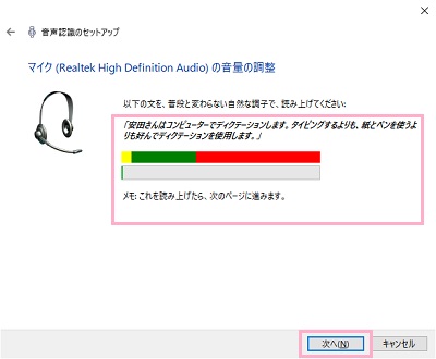 読み上げが完了したら、「次へ」をクリック