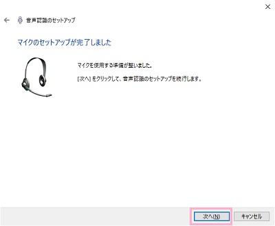 「次へ」をクリック