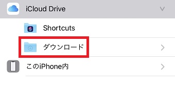 保存したいファイルをタップ