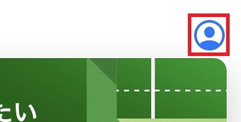 人のマークをタップ