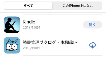 インストールしたアプリの一覧表示